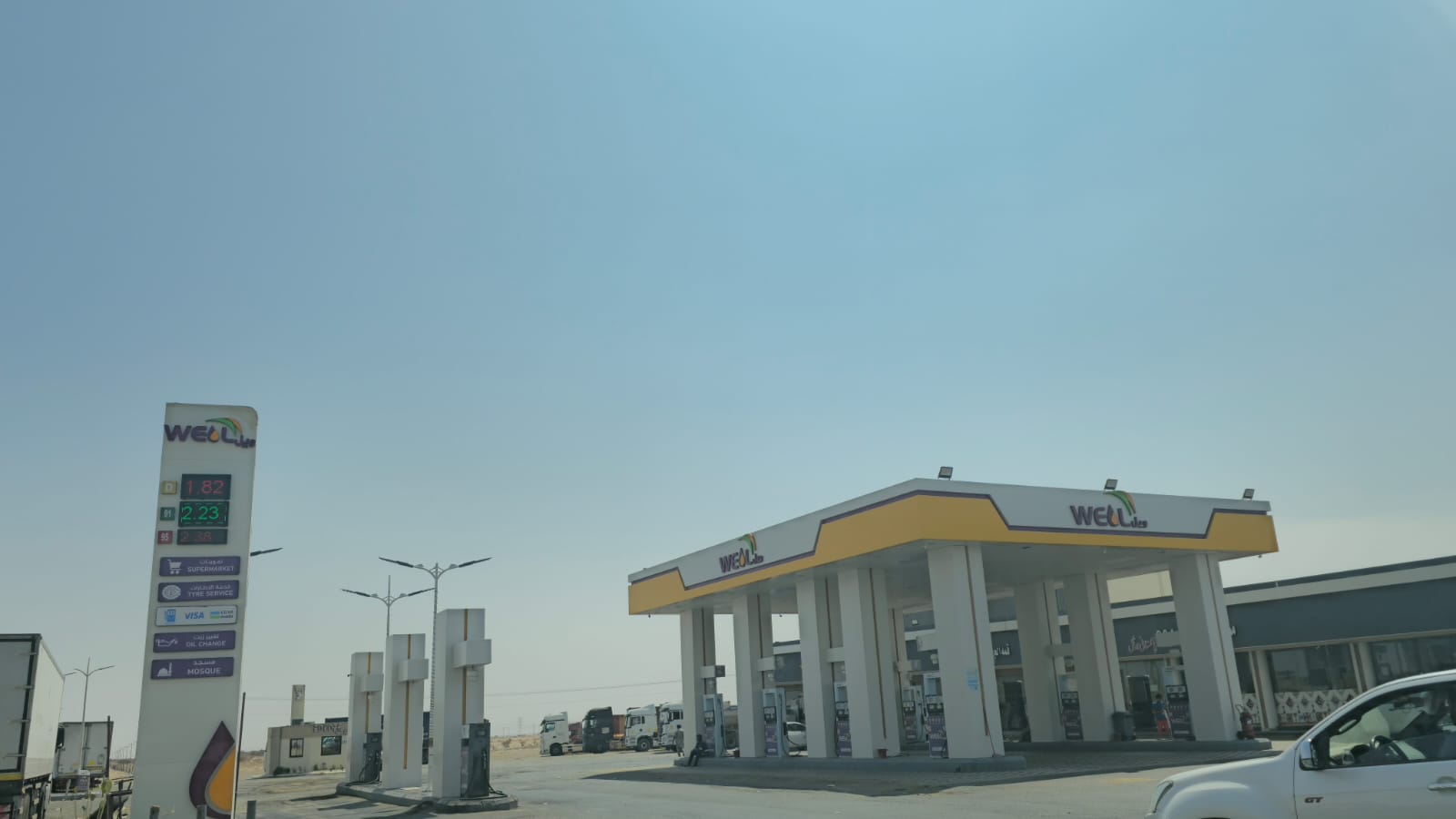 محطة ويل المطلاع 
