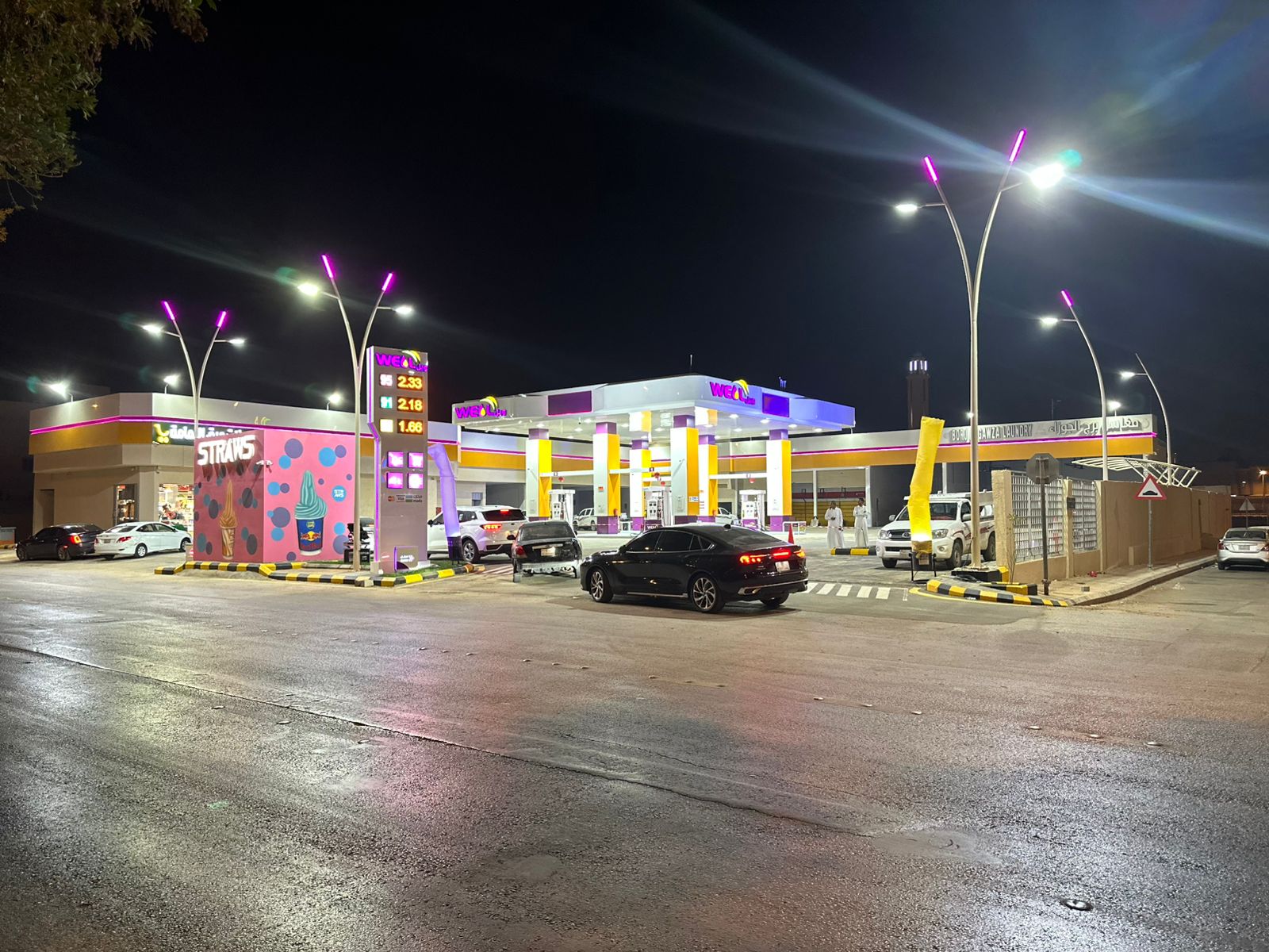 محطة ويل الشفاء 