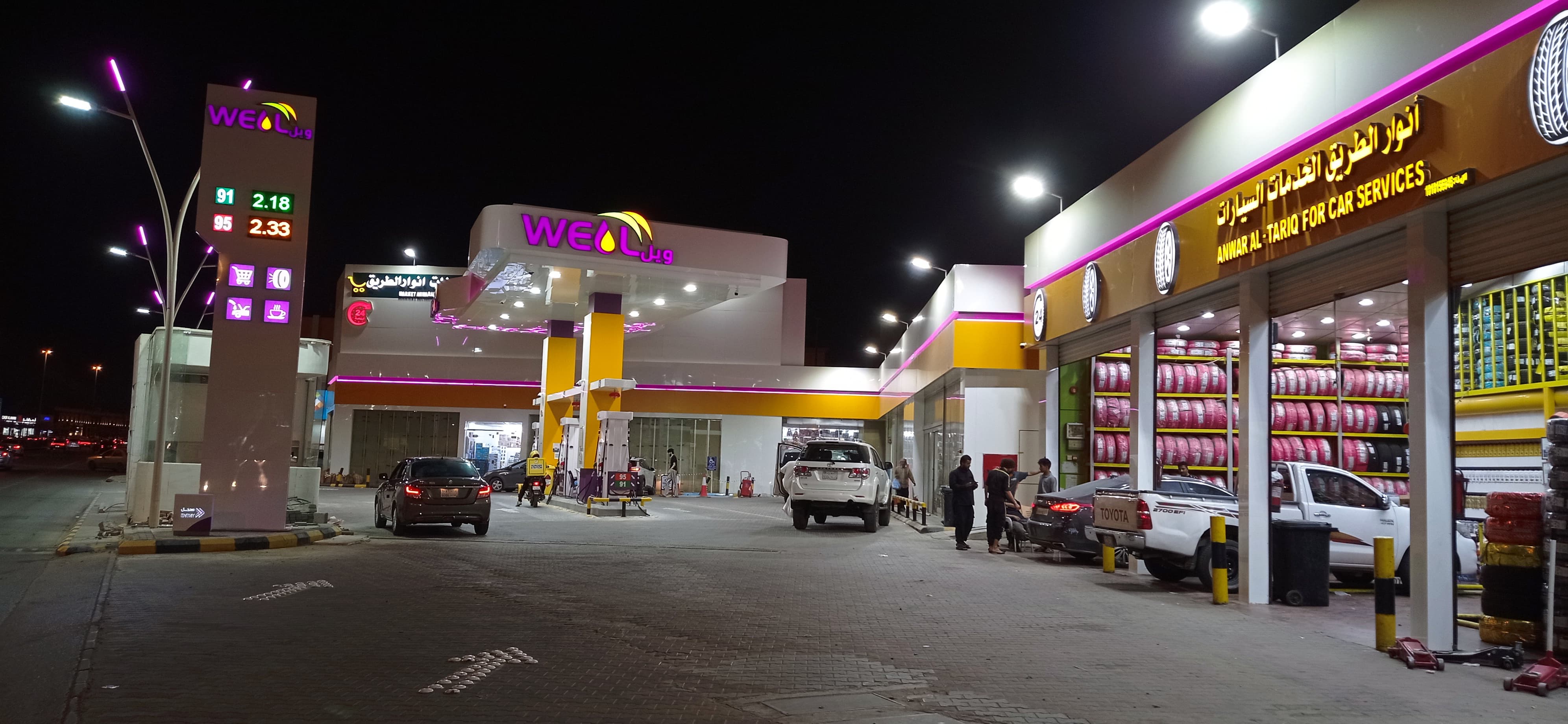 محطة ويل الدوار الغربي C013 