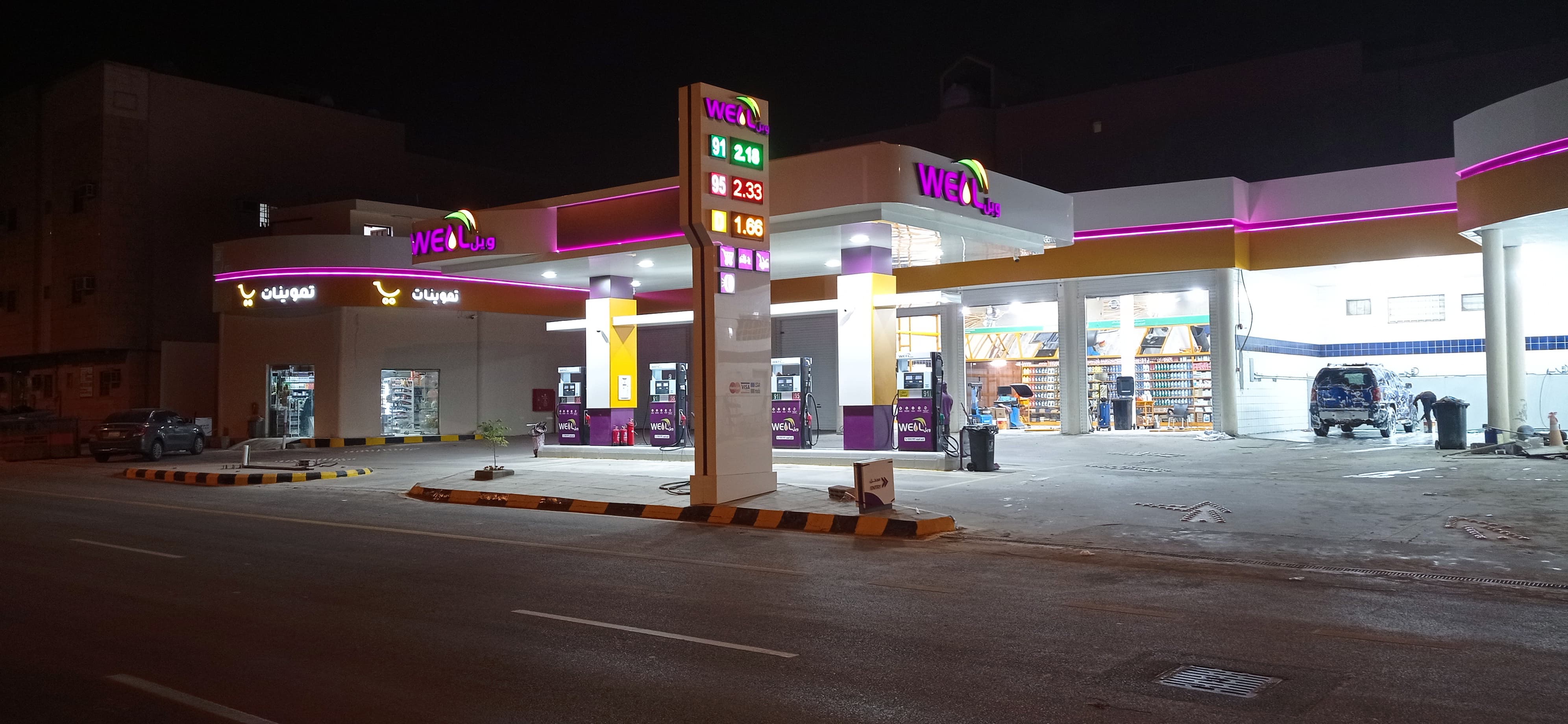 محطة ويل سعود الكبير (القدس2) 